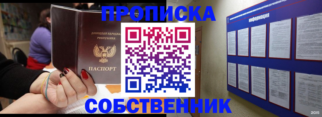 временная регистрация 2025 в Нелидово