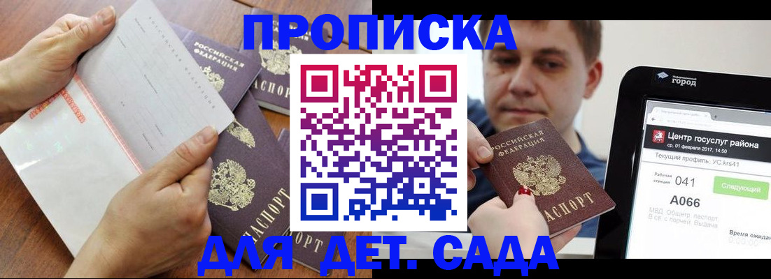 временная регистрация поиск в Нелидово