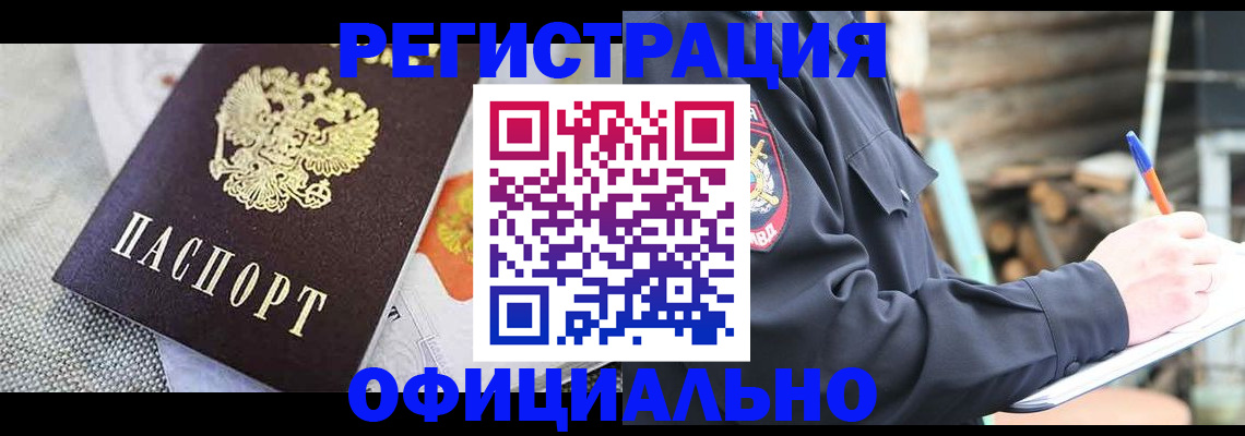 где прописаться в Нелидово